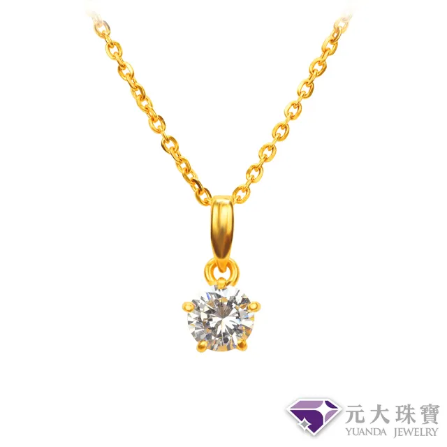 【元大珠寶】黃金墜9999愛閃耀 純金晶鑽墜加贈純銀鍍金鍊(0.23錢正負3厘)