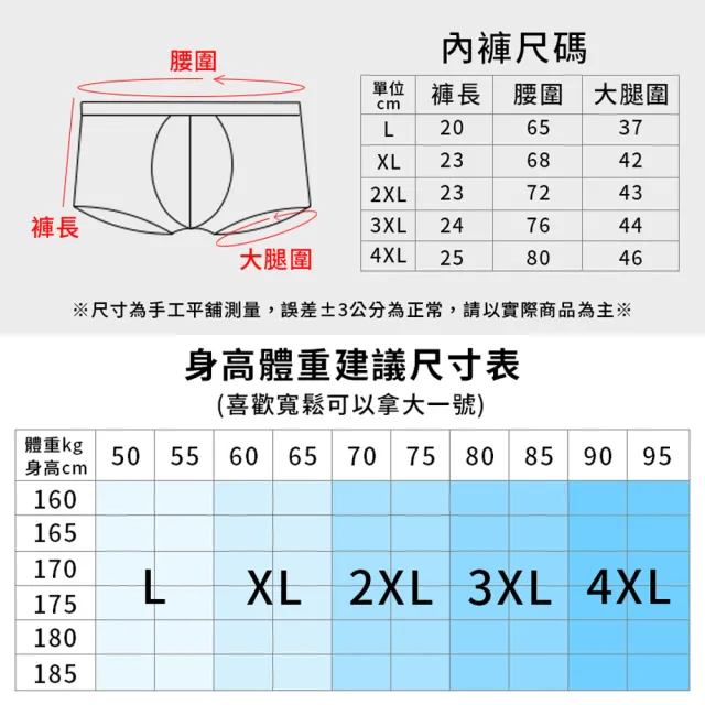 【Her】1入 男內褲 男性冰絲涼感內褲 無痕內褲 運動內褲 四角褲 男內褲 涼感內褲(涼感輕薄