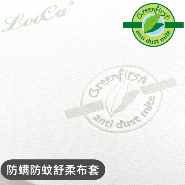 【LooCa】5cm泰國乳膠床墊-搭贈舒柔防蹣布套(加大6尺)