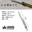 【LOGOS】肥後守聯名摺疊刀 VG10(LG83005002)