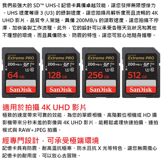 【SanDisk 晟碟】128GB 200MB/s Extreme Pro SDXC SD UHS-I V30 U3 記憶卡(平輸)