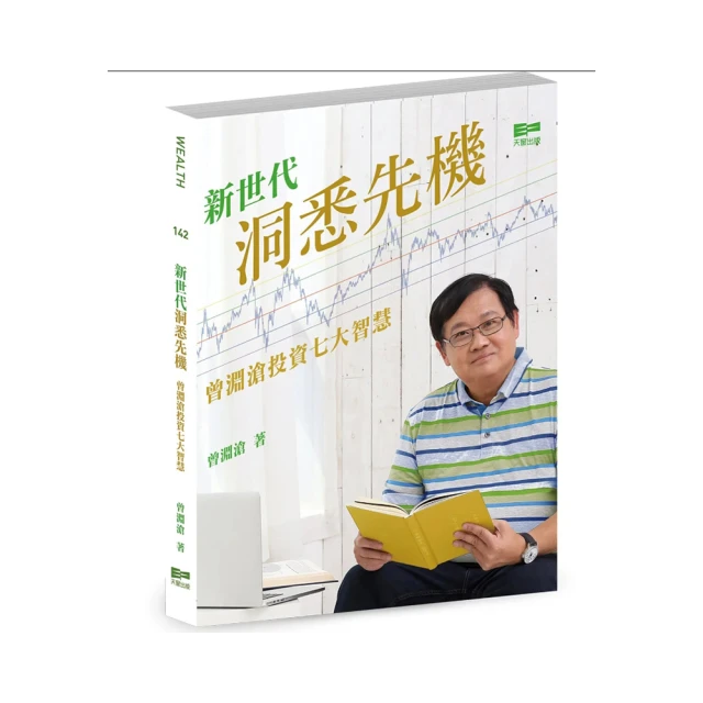 豁然開朗的商業模式思考:《哈佛商業評論》高效率團隊14堂醒腦