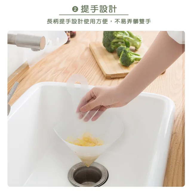 【小茉廚房】廚房 自立式 水槽 瀝水袋 廚餘 菜渣 瀝水網 簡約環保 可重複使用(2入組)