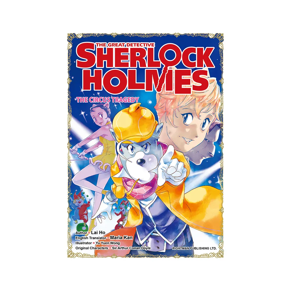 THE GREAT DETECTIVE SHERLOCK HOLMES ＃17 The Circus Tragedy