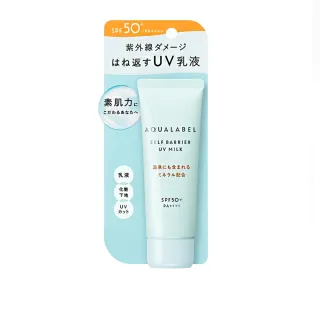 【AQUALABEL】水之印 健康浸透防曬乳 45g(SPF50+ PA++++)