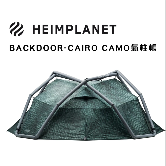 Heimplanet 德國充氣帳篷(充氣帳 Backdoor Cairo Camo 氣柱帳 原廠打氣筒＋外地墊 四到五人帳篷)