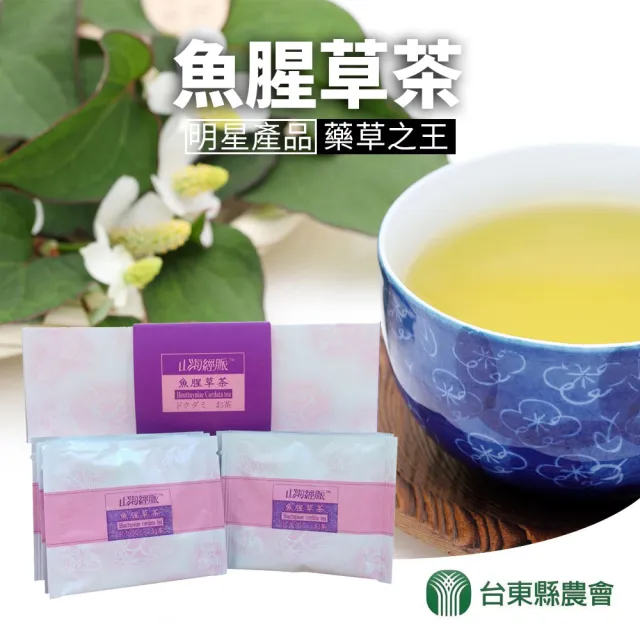 【台東縣農會】山海經脈-魚腥草茶x2盒(2gx20包/盒)