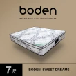 【BODEN】美夢 莫代爾Modal 5公分天然乳膠三線獨立筒床墊(6×7尺特大雙人)