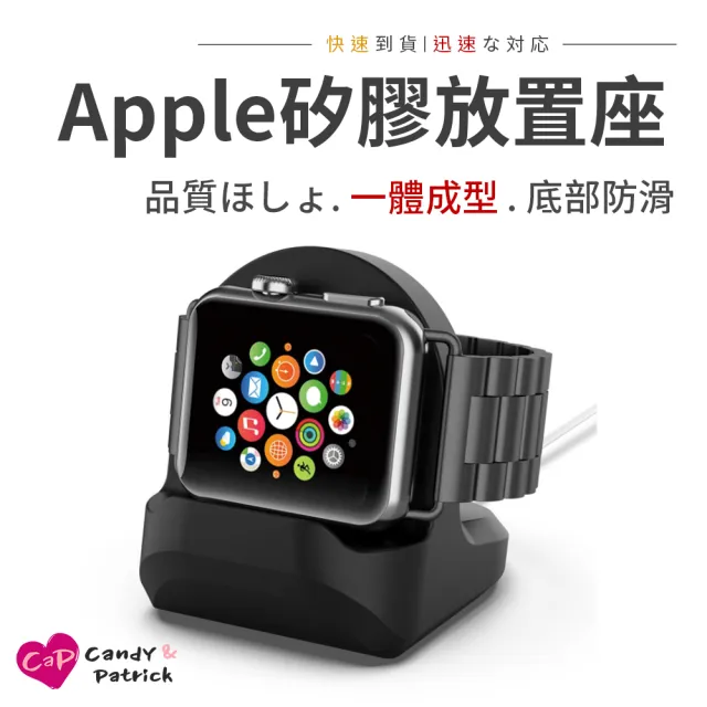 【上手家居】AppleWatch智慧手錶矽膠充電放置座
