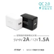 【ATake】QC2.0 18W智能閃電快充充電組(摺疊收納接頭)