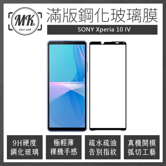 【MK馬克】Sony Xperia 10 IV 高清防爆全滿版玻璃鋼化膜-黑色