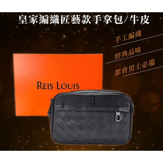 【REIS LOUIS 李斯路易斯】雙11 真皮 皇家編織匠藝款手拿包 RL1029(真皮包包 牛皮、大容量、手