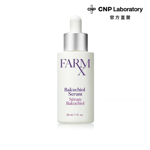 【CNP Laboratory】小農RX補骨脂酚青春精華油(30ml)