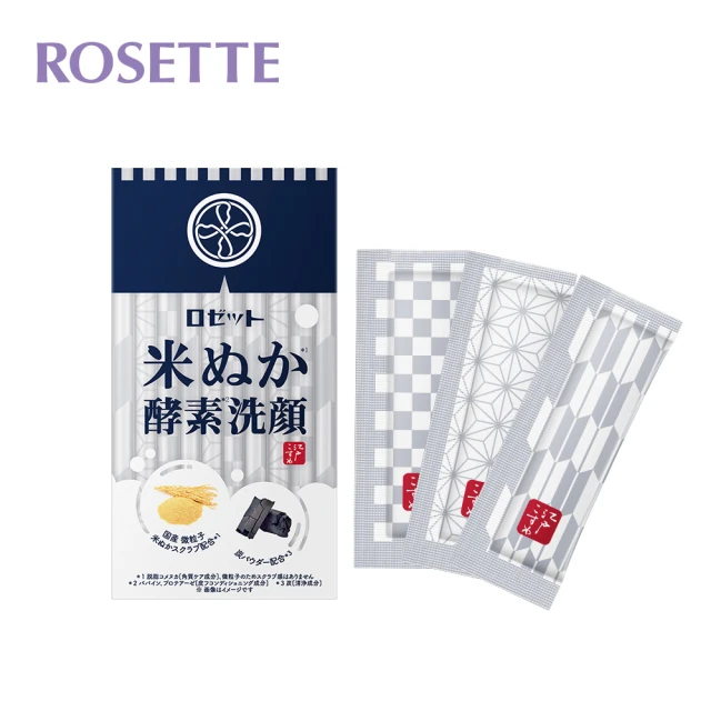 【ROSETTE】米糠淨嫩酵素洗顏粉(20包入)