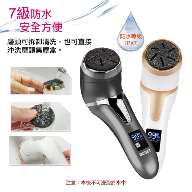 【INSIST】足部保養組 電動磨腳皮機+不鏽鋼磨腳皮器(磨腳皮/去腳皮/厚繭/去角質)