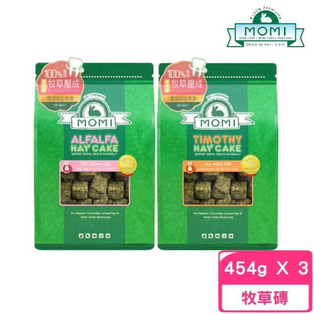 MOMI 摩米 苜蓿草磚/提摩西草磚 1lbs/454g-3入組(牧草磚)