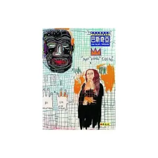 巴斯奇亞：引領流行的藝術家