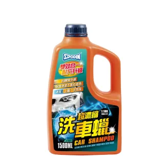 【SPODIN司伯汀】超濃縮洗車蠟 1500ml(快速清潔 清除油膩)