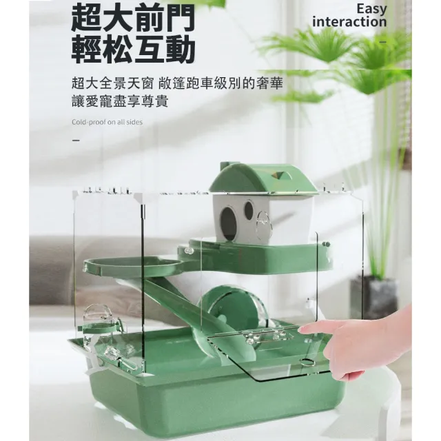【星優】倉鼠籠 鼠籠(亞克力+滑滑梯+跑輪)