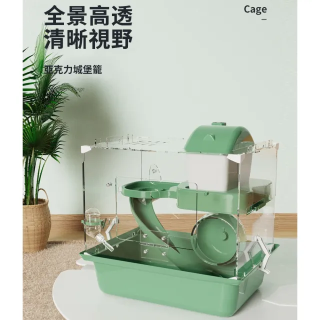 【星優】倉鼠籠 鼠籠(亞克力+滑滑梯+跑輪)