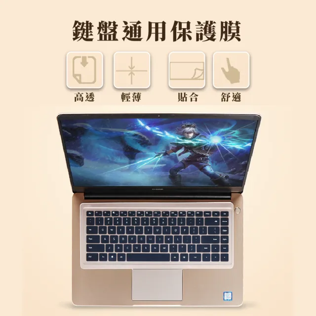 【電腦小物】可裁剪防塵通用鍵盤膜(鍵盤保護膜 矽膠膜 防塵膜 透明膜 防水膜 果凍膜 透明膜)