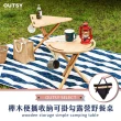 【OUTSY】櫸木便攜收納可掛勾露營野餐桌咖啡桌邊桌茶几 圓桌