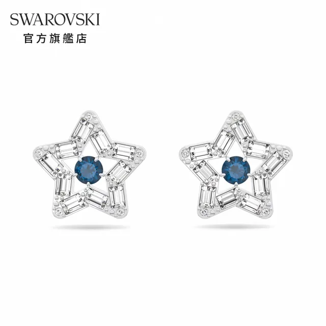 【SWAROVSKI 官方直營】Stella 耳釘 星星 藍色 鍍白金色 交換禮物