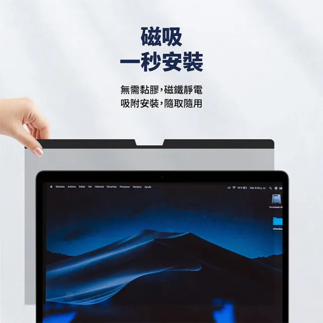 【WiWU】MacBook磁吸防窺螢幕膜 螢幕保護貼 可拆卸式(13吋Air/Pro、14吋Pro、16吋Pro)