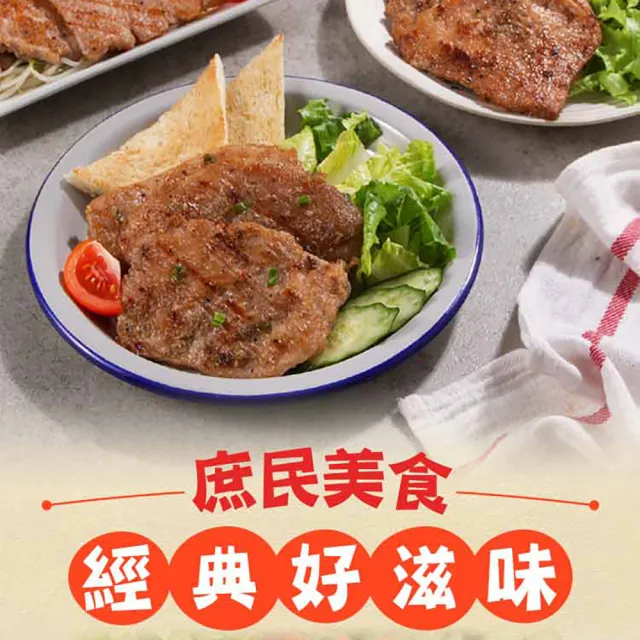 【享吃肉肉】無骨嫩豬排任選5包(招牌/黑胡椒/香烤)