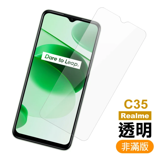Realme C35 6.6吋 透明高清9H玻璃鋼化膜手機保護貼(RealmeC35保護貼 RealmeC35鋼化膜)