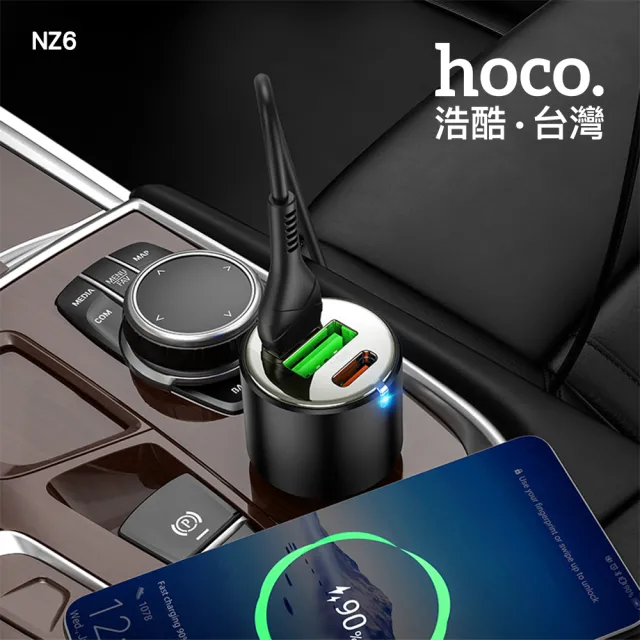 【HOCO】NZ6 蘭克 PD45W 三口 2C1A 車載充電器(車充/快充/三孔/Type-C/USB/黑色)