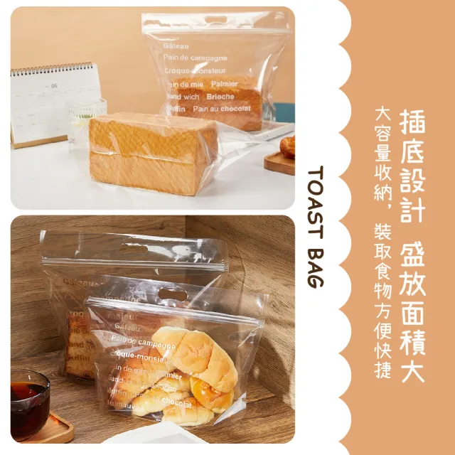 【保鮮袋子】ins風吐司袋夾鏈袋50入(密封袋 包裝袋 西點袋 塑膠袋 打包袋 麵包袋 手提袋 點心袋 自封袋)