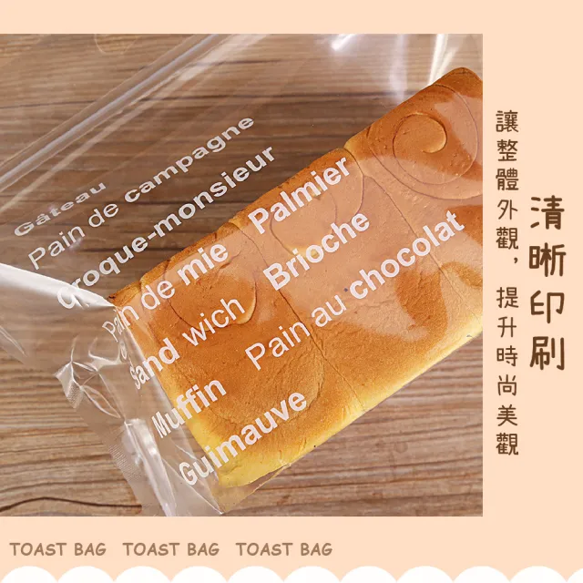 【保鮮袋子】ins風吐司袋夾鏈袋50入(密封袋 包裝袋 西點袋 塑膠袋 打包袋 麵包袋 手提袋 點心袋 自封袋)