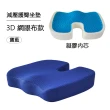 【Kyhome】3D網眼蜂巢凝膠坐墊 減壓坐墊 U型椅墊 美臀護腰 家用/辦公 交換禮物