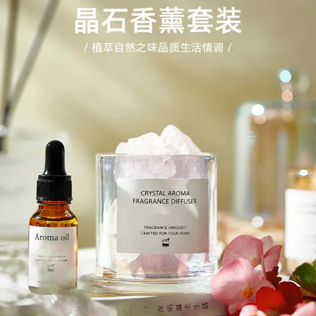 水晶 擴香石 香氛石 天然精油香薰石(開運 禮盒)