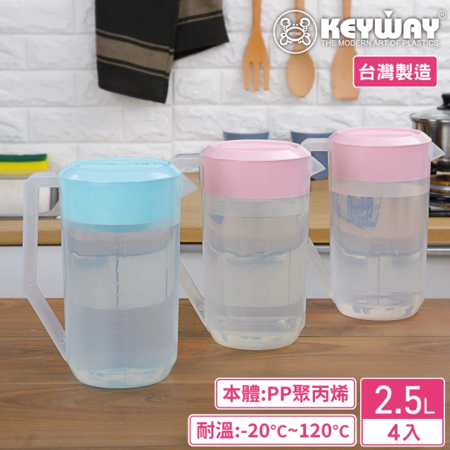 【KEYWAY 聯府】PP清透冷水壺2500ml-4入 顏色隨機(MIT台灣製造)