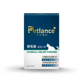 【PetLance毛孩專科】專利排毛粉 30入(腸胃道排毛、不用改變飲水習慣)