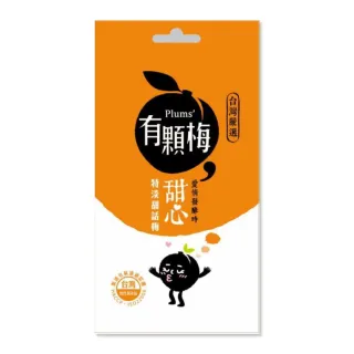 【有顆梅】甜心特淡甜話梅2入組(超商隨手包40g/包)