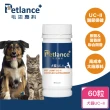 【PetLance毛孩專科】犬貓關節UCII 60顆(關節保健、改善關節靈活性)