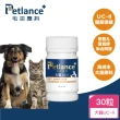 【PetLance毛孩專科】犬貓關節UCII 30顆(關節保健、改善關節靈活性)