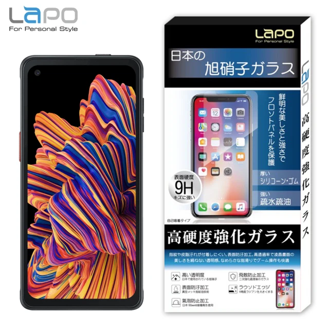 LaPO Samsung Galaxy XCover 6 Pro 全膠滿版9H鋼化玻璃螢幕保護貼(滿版黑)