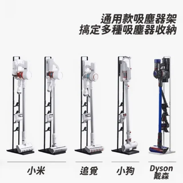 【逛逛市集-買一送一】新型多孔通用 Dyson吸塵器收納架 (戴森 V10 V11 LGA9+ 小米追覓小狗)