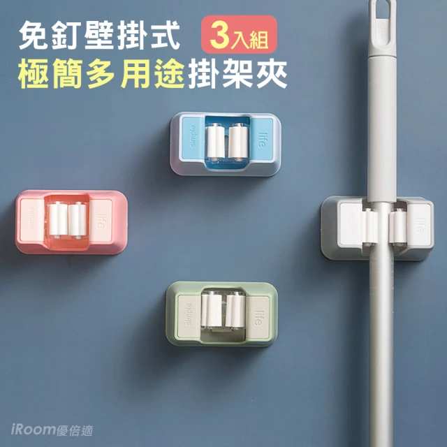 掃把夾