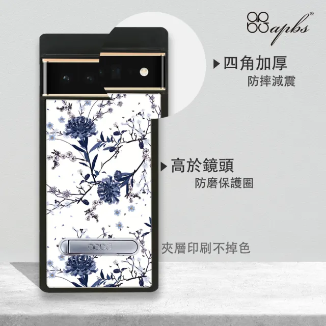 【apbs】Google Pixel 9/8/7/6系列 減震立架手機殼(彼岸花)