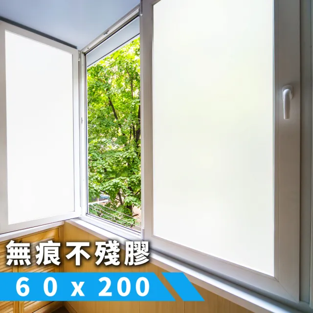 全霧面玻璃靜電貼膜 60x200CM(窗貼)