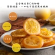 【臻御行】柳橙片250g(嚴選果乾)