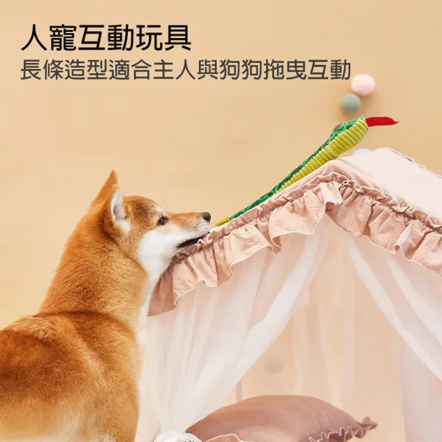 【美好寵商】尖叫大蛇互動性玩具(啃咬玩具 啾啾玩具 毛孩玩具 狗玩具)
