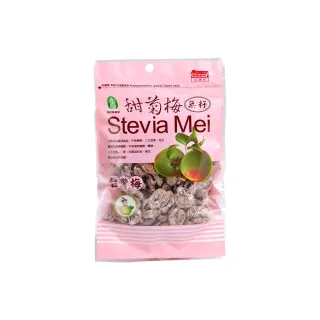 即期品【南投縣農會】幸福梅好-甜菊梅20gx4包