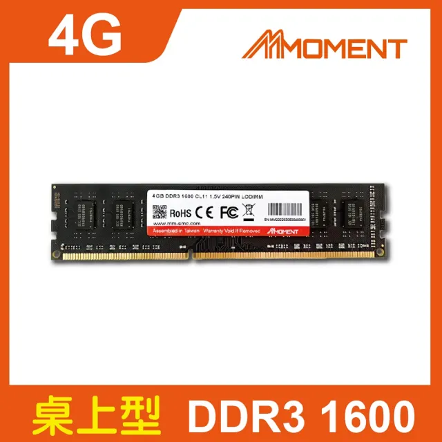 【Moment】DDR3 1600MHz 4GB LONGDIMM 桌上型記憶體(DDR3 1600MHz桌上型記憶體)