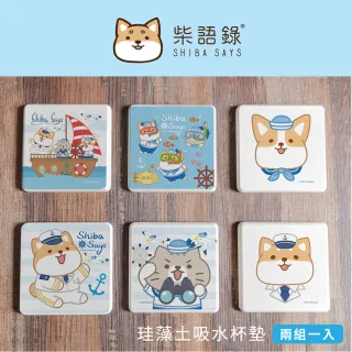 【收納王妃】柴語錄 海軍系列 硬式珪藻土 杯墊  吸水墊  4入/組(尺寸:10x10x0.9cm)